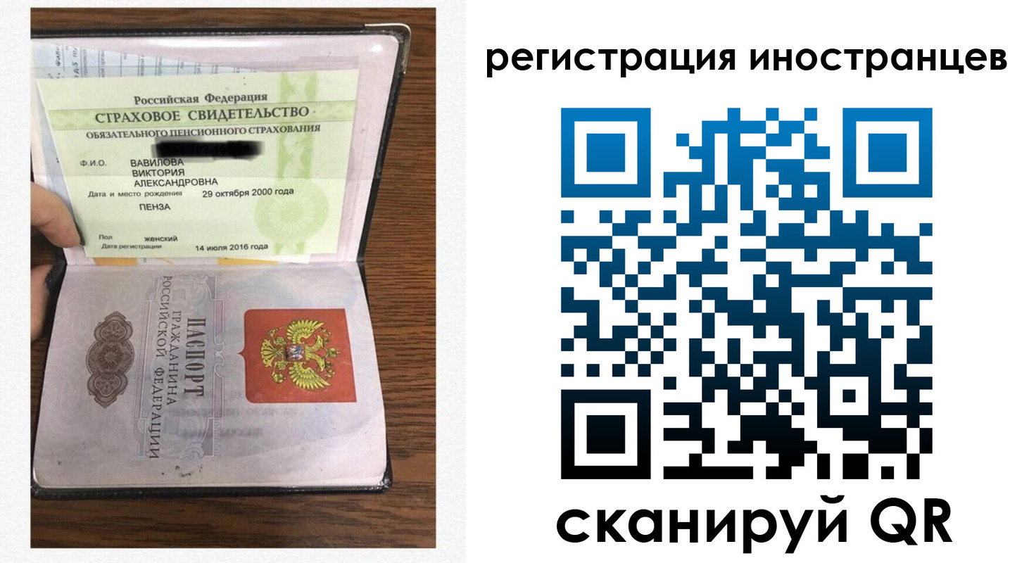 временная регистрация адрес в Армянске