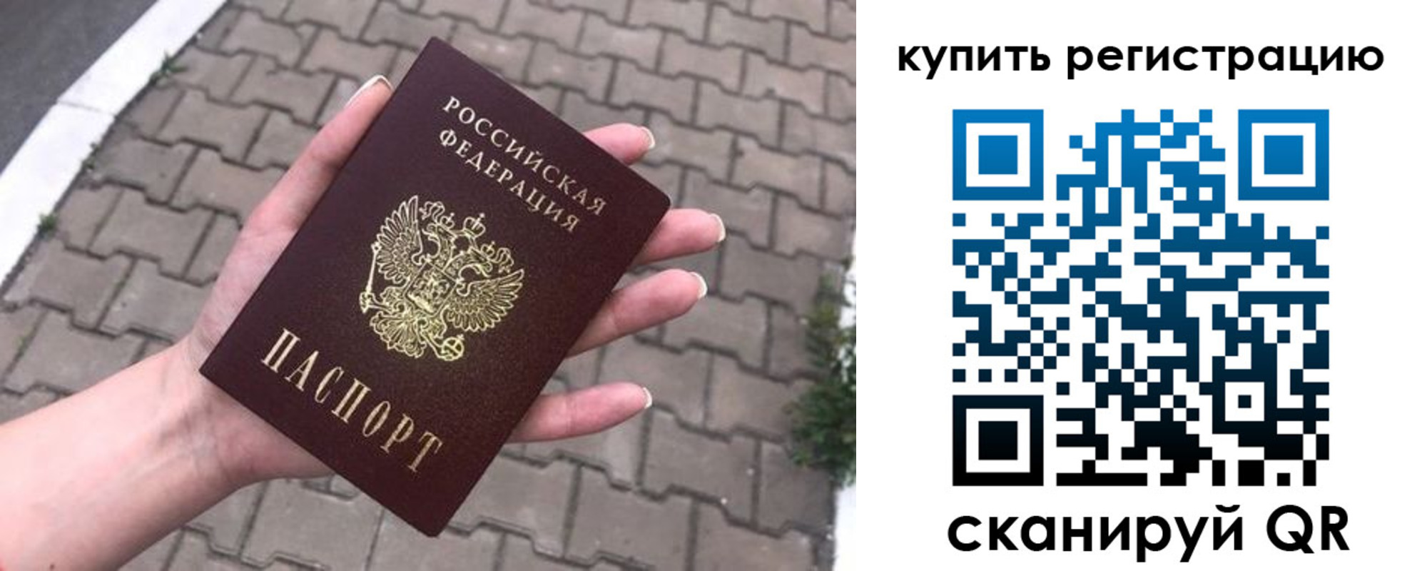 прописка в квартире в Армянске
