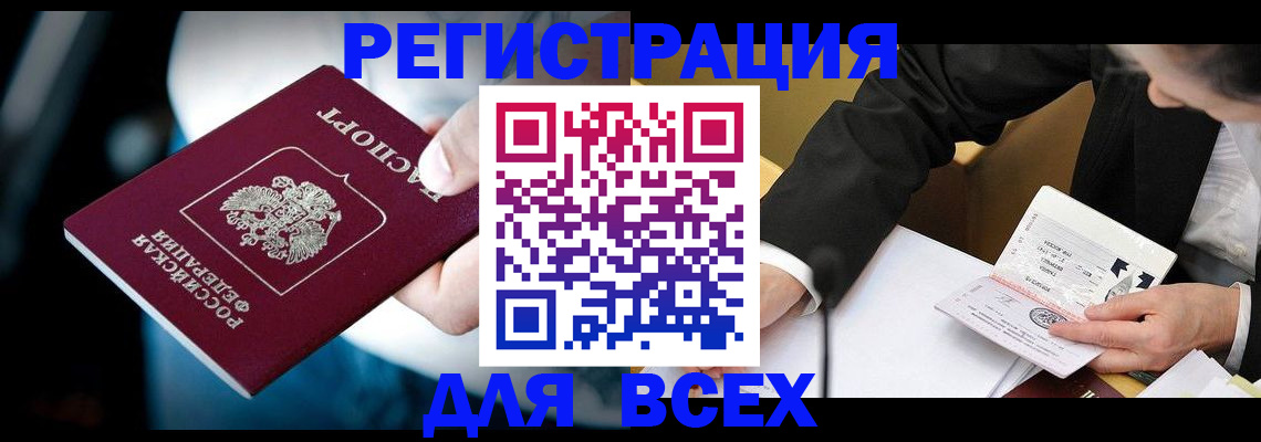 временная регистрация собственник в Армянске