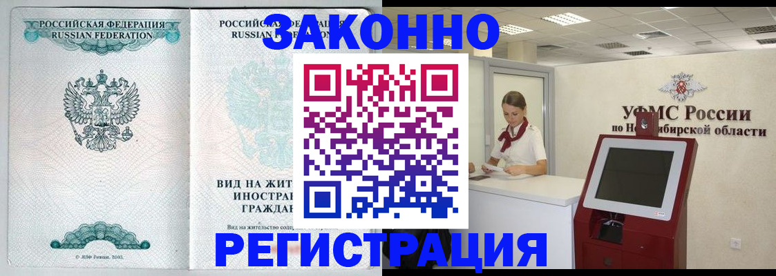 регистрация для школы в Армянске